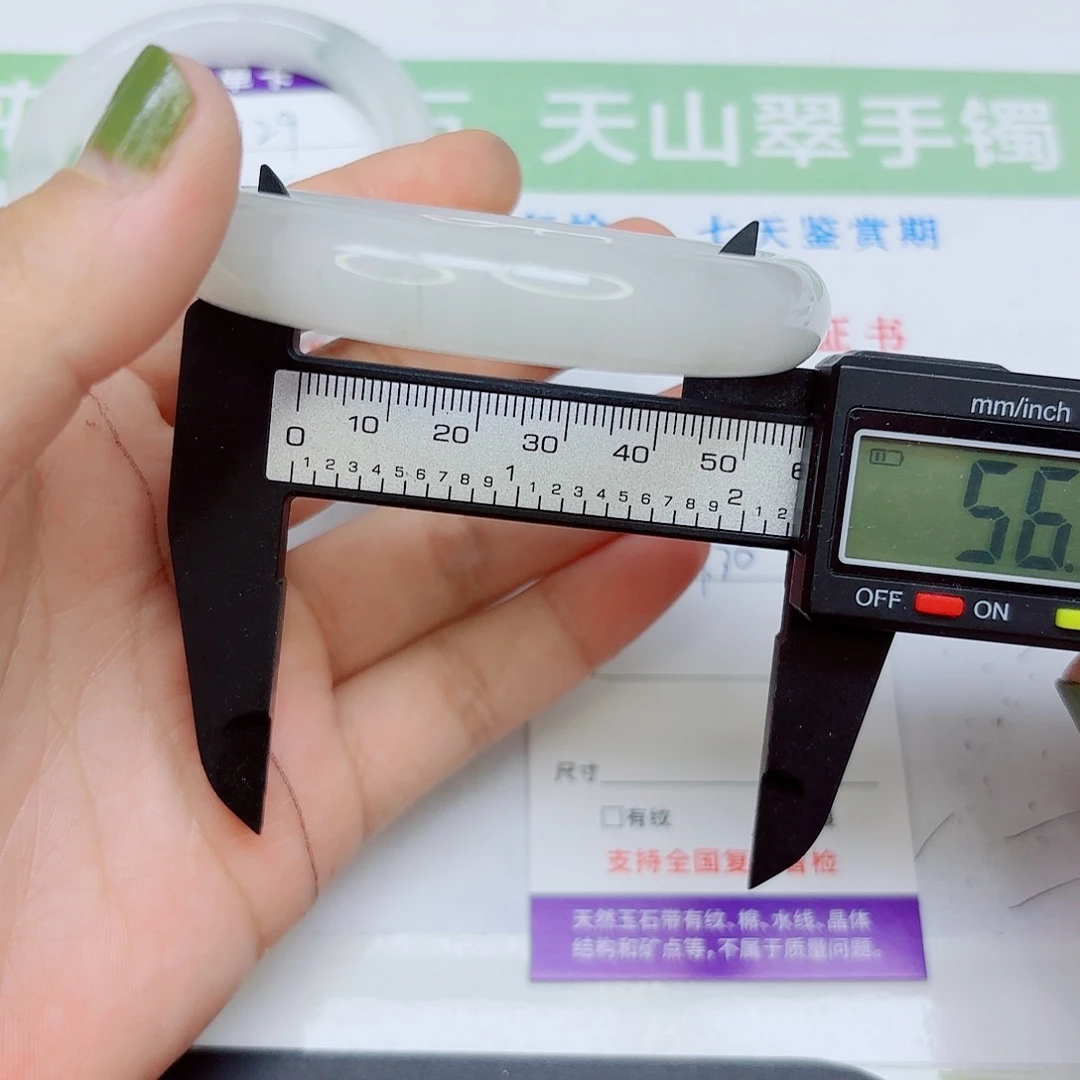 石英质玉未镶嵌手镯130/5556