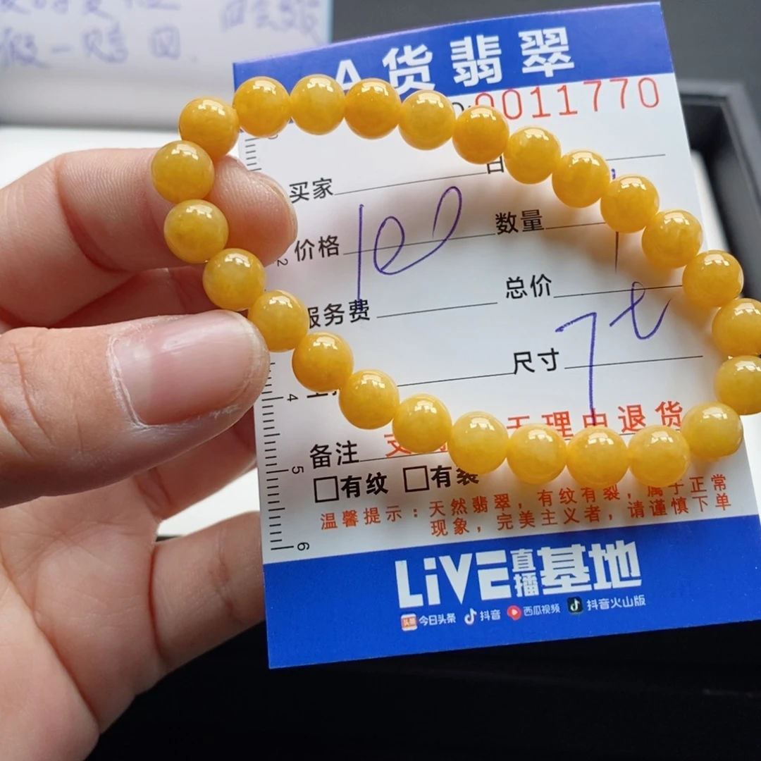 未镶嵌手链翡翠多样性