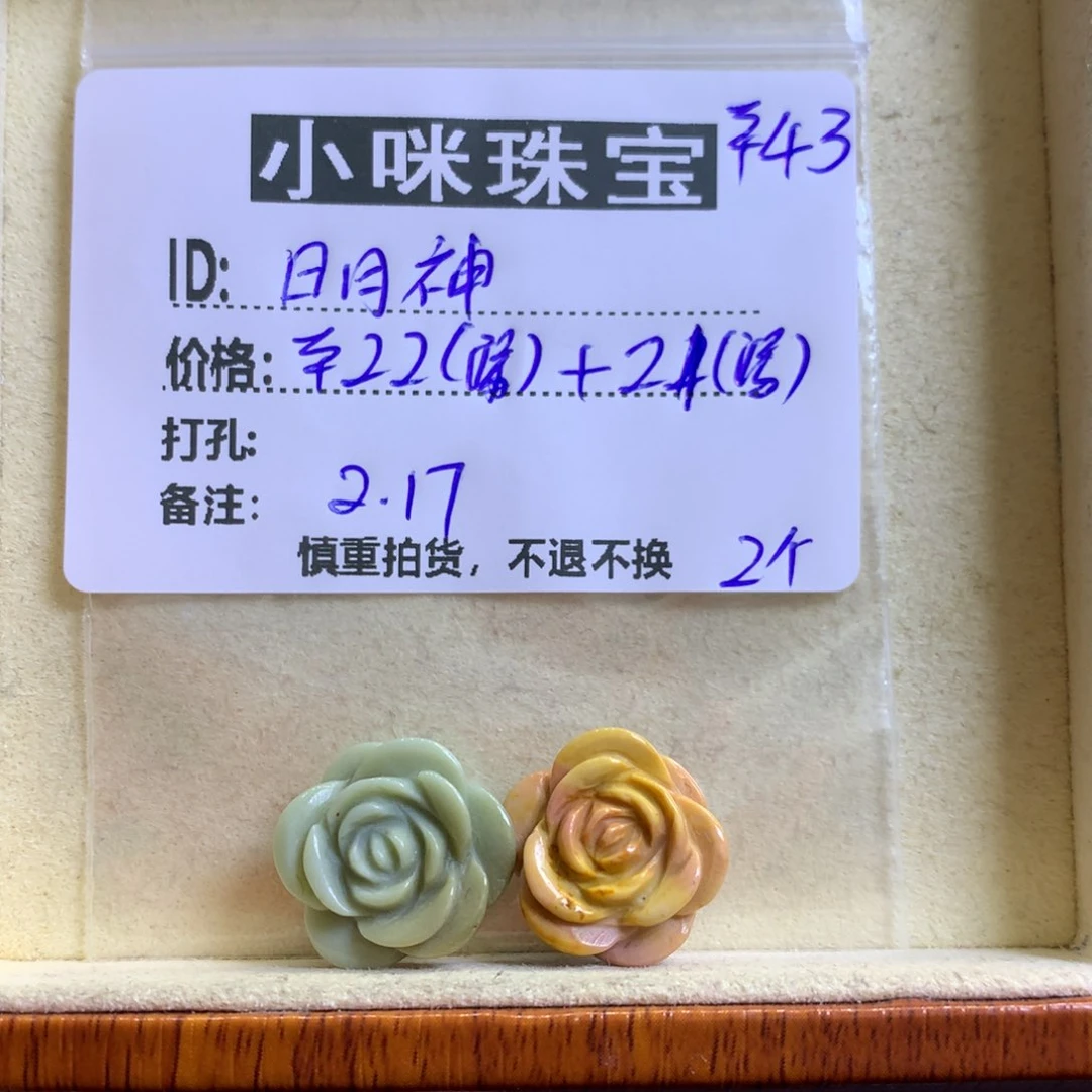 石英质玉珠宝奇石未镶嵌