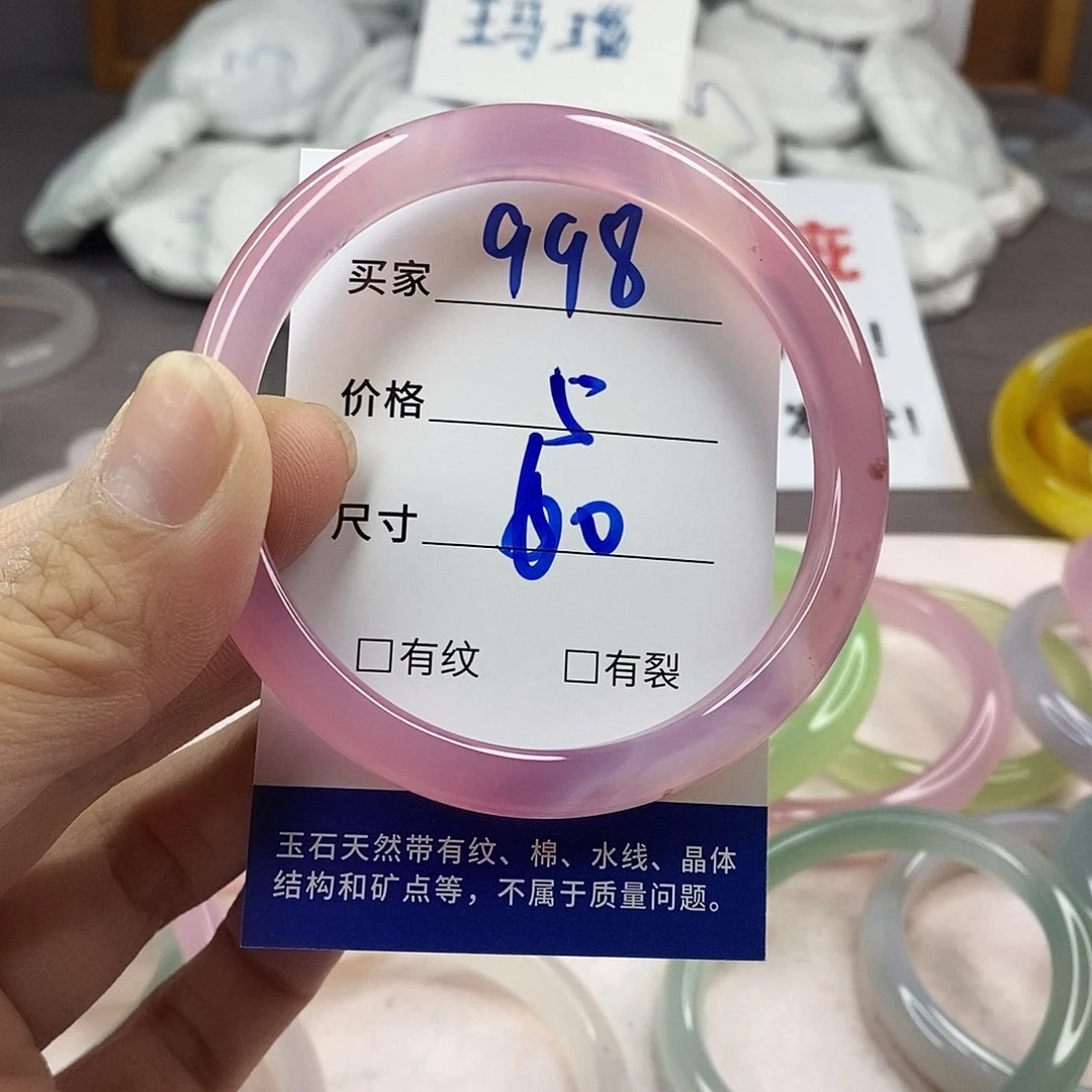 手镯玛瑙/玉髓未镶嵌998