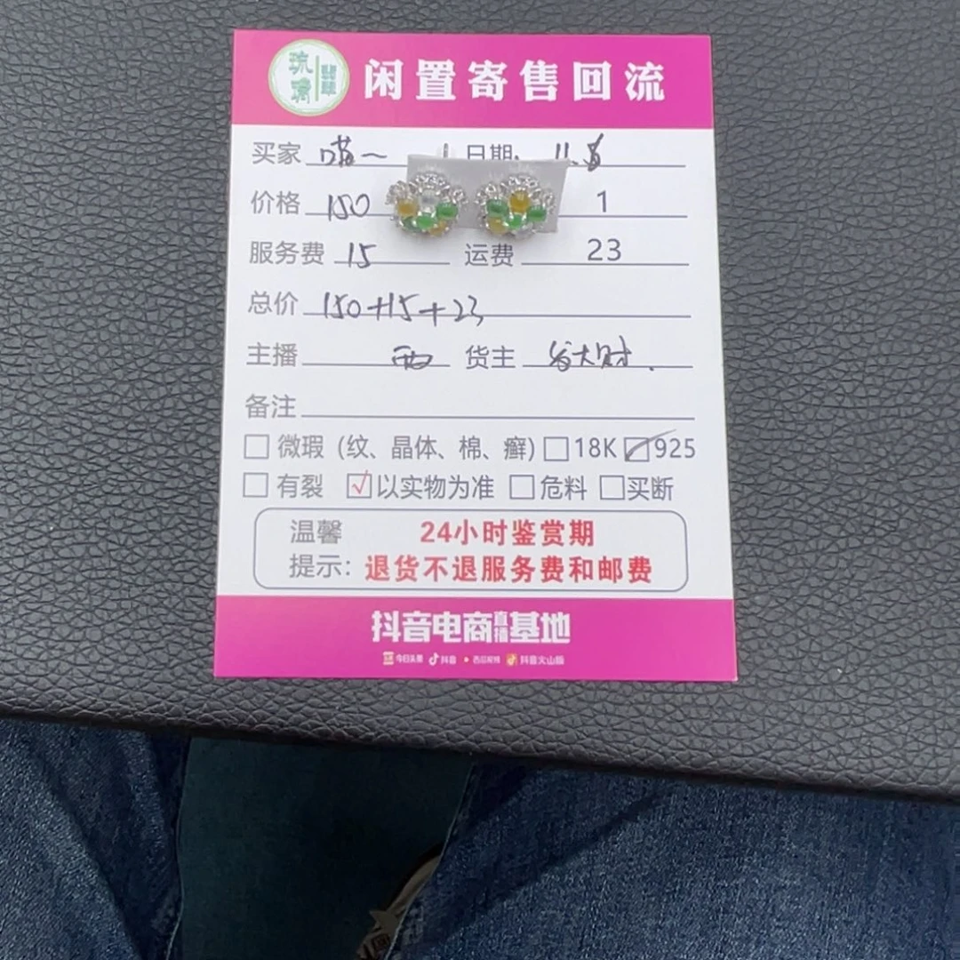 喵****翡翠银S925镶嵌耳饰发大财