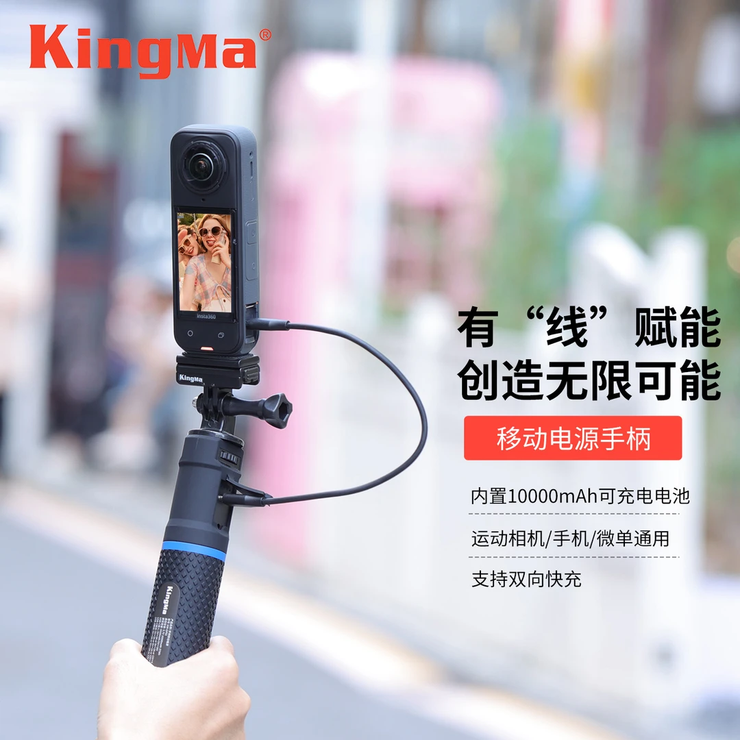 劲码GP01手持电源 适用大疆Action Insta360 gopro运动相机充电宝