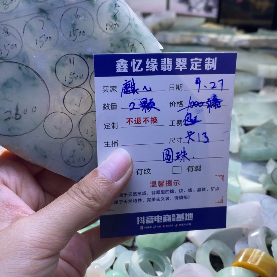 麒***刃定制翡翠未镶嵌翡翠