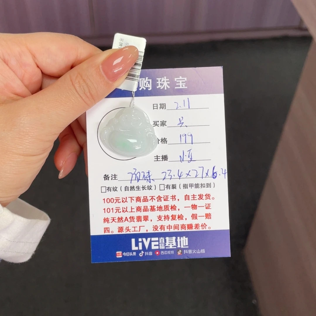 翡翠颈饰未镶嵌只***你佛公