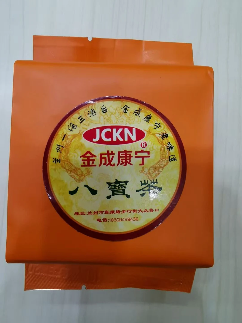 老兰州八宝茶三泡台糯香熟茶醇厚耐泡甘甜袋装茶叶