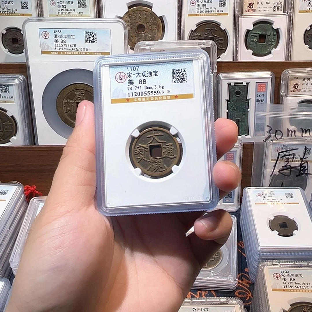 铜洛神。传世大观通宝。