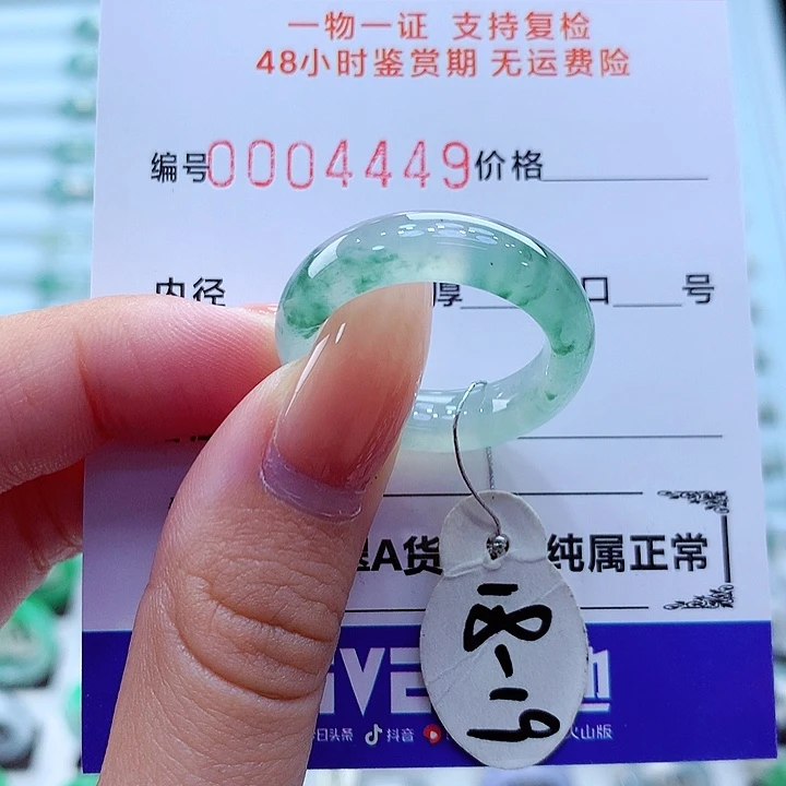 翡翠戒指未镶嵌翡翠