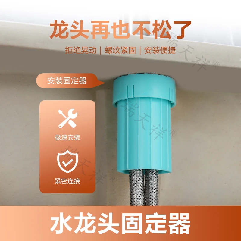 厨房水龙头防松动冷热水龙头螺母固定底座紧固件快拆快装接口神器
