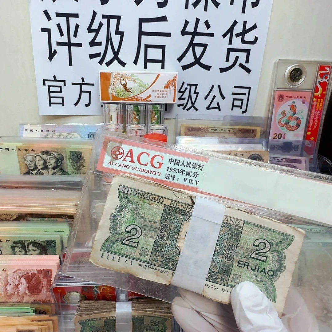 8002。100张流通品 个别有坏介意勿拍保真
