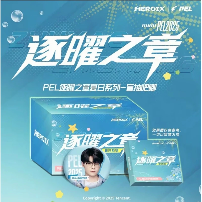 【小六】PEL逐曜之章昔日系列-吧唧（代拆）