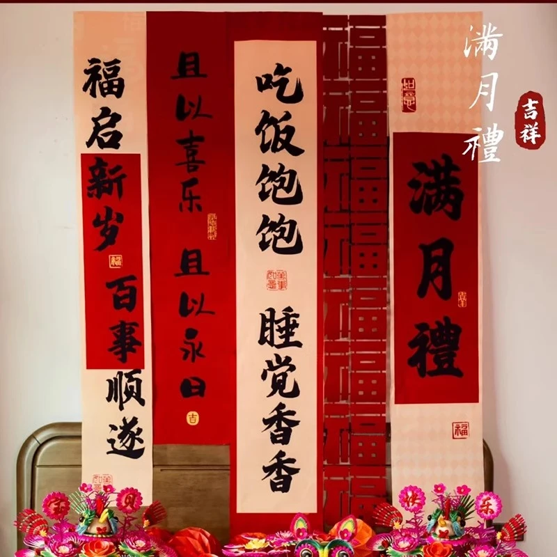 宝宝百天挂布百日宴满月周岁布置装饰场景条幅背景满月仪式布置