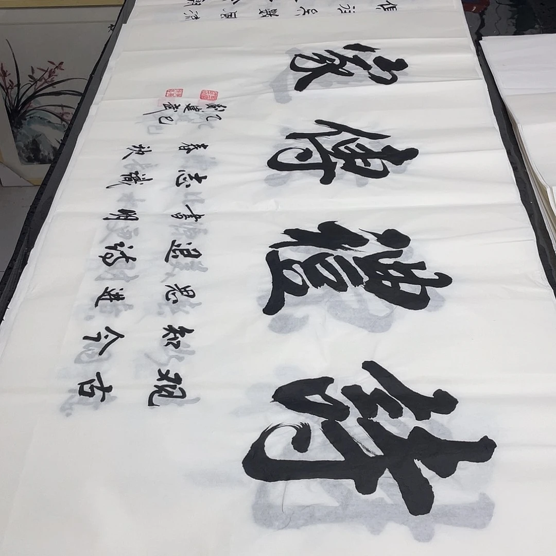 书法老师精品行书