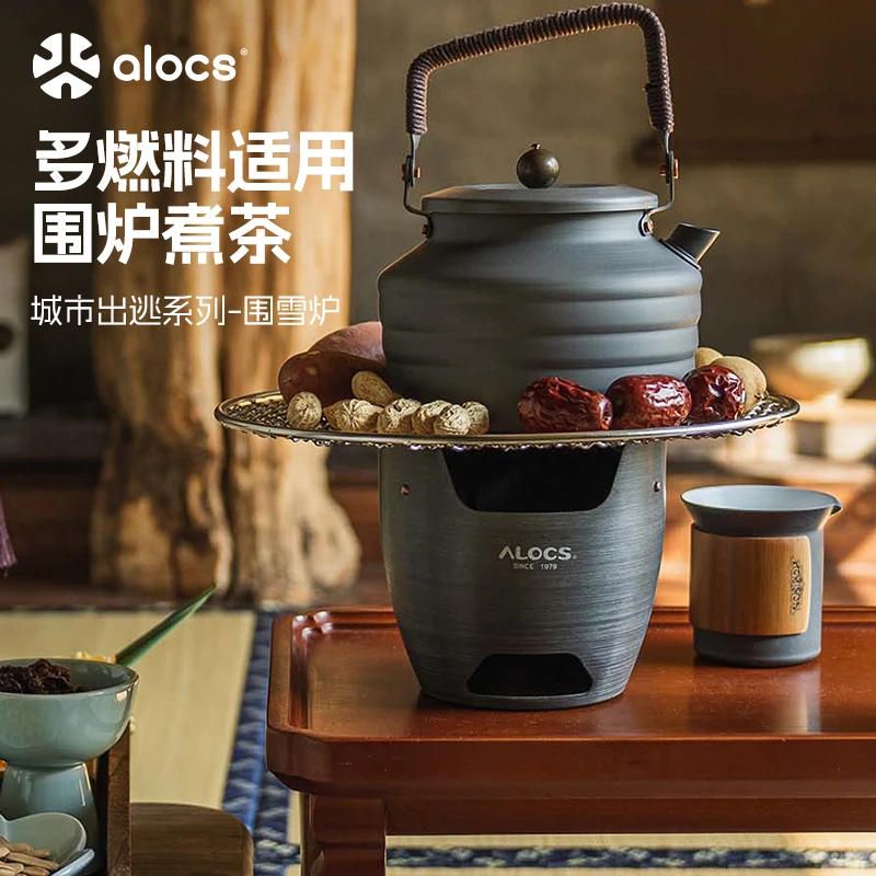 爱路客围炉煮茶烧水炉便携式露营防风燃气炉围雪炉酒精炉户外炉具