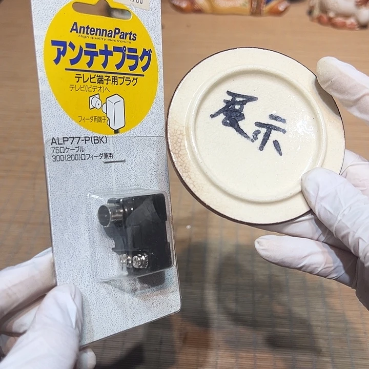 瓷器满58包邮包邮包邮