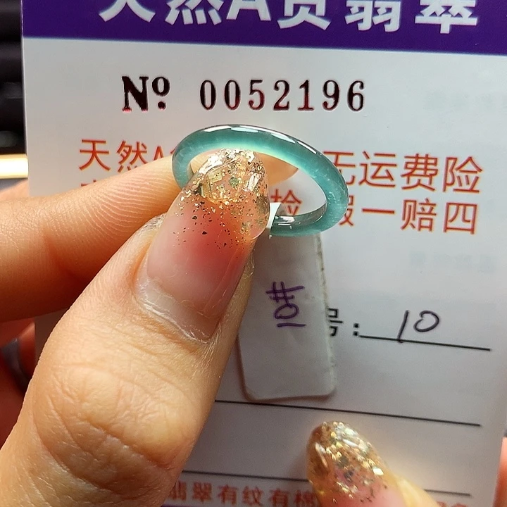翡翠戒指未镶嵌拉派
