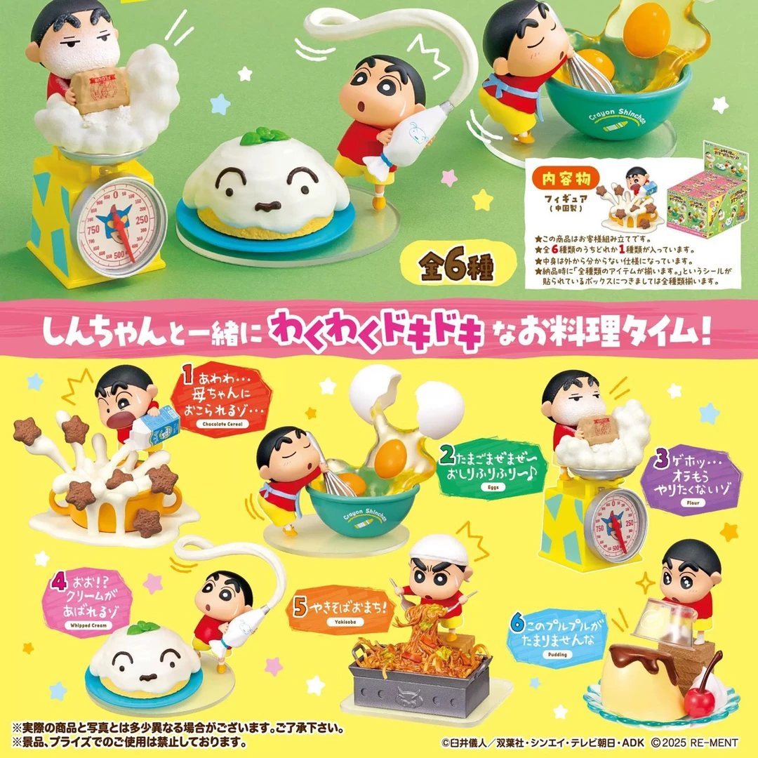 MENT正版rement食玩 蜡笔小新帮忙做料理【拆盒】微缩盲盒