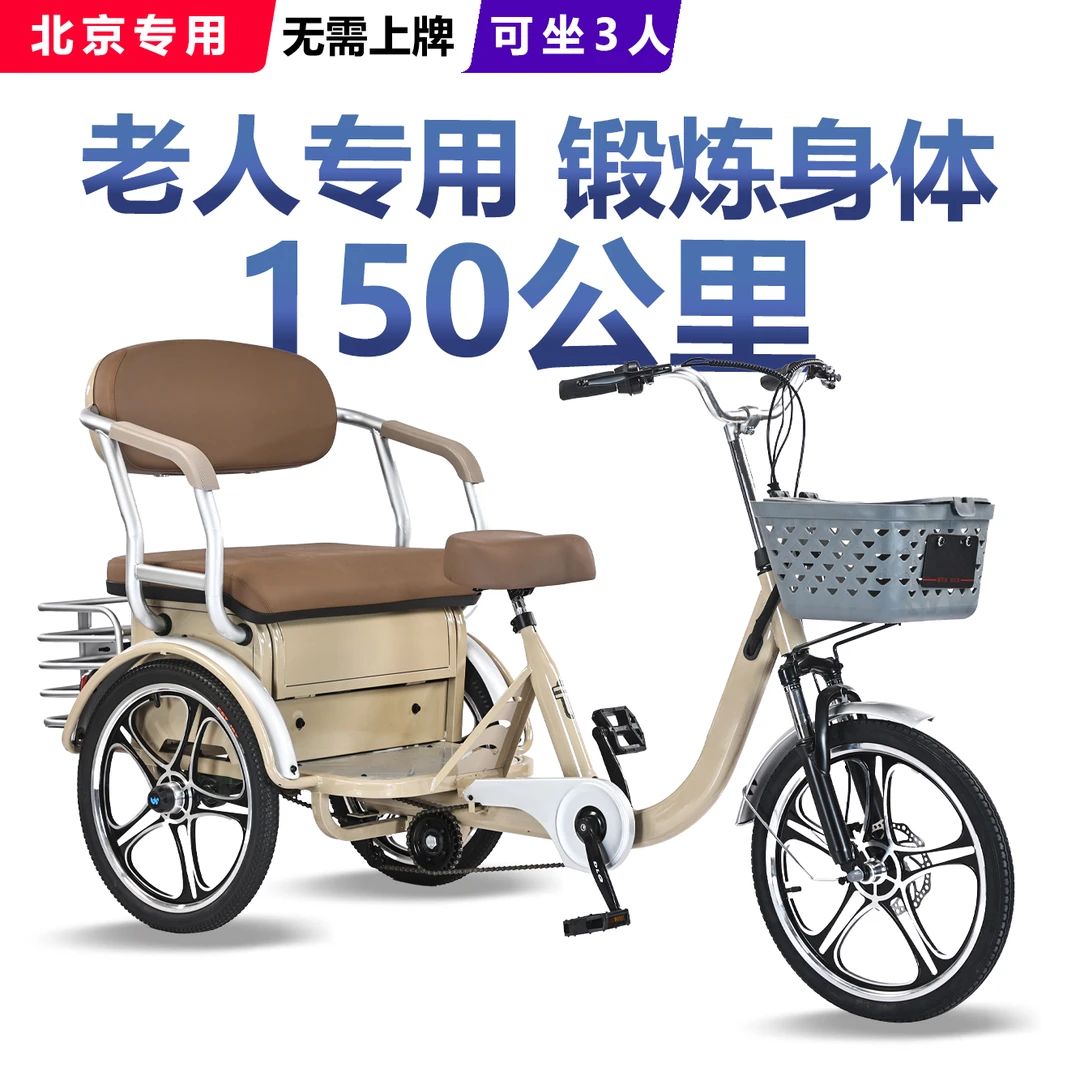 电动助力三轮车新款家用小型迷你接送孩子女士休闲电瓶车老年代步