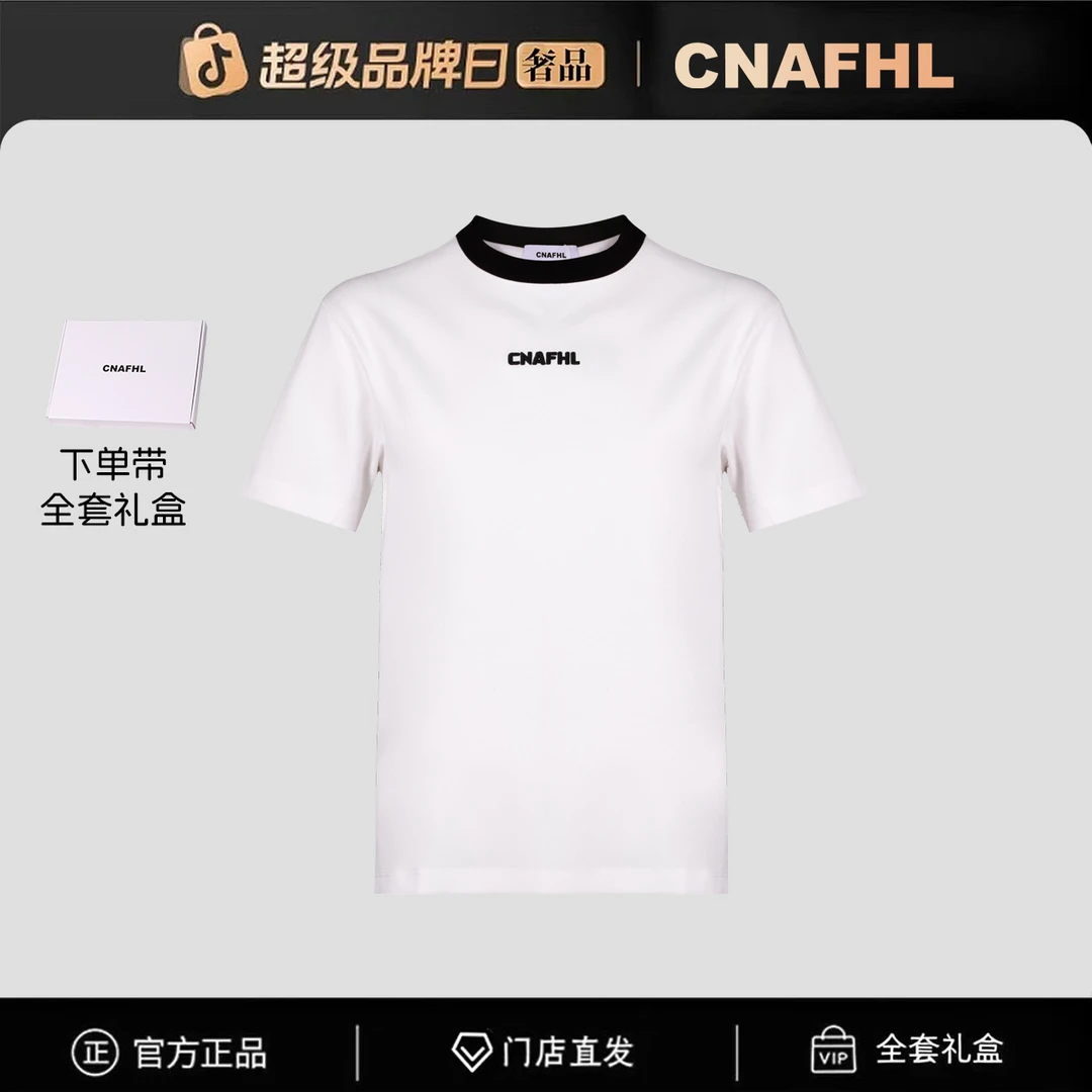 【官方正品】（全新未拆封）门店直发/未开售新款短袖-77467