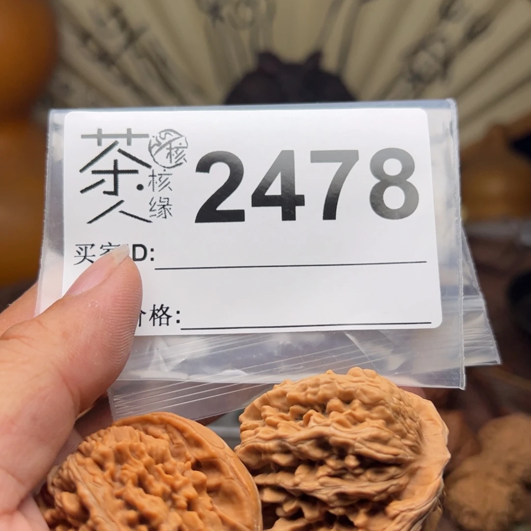 【闪购商品】文玩核桃吊坠今天