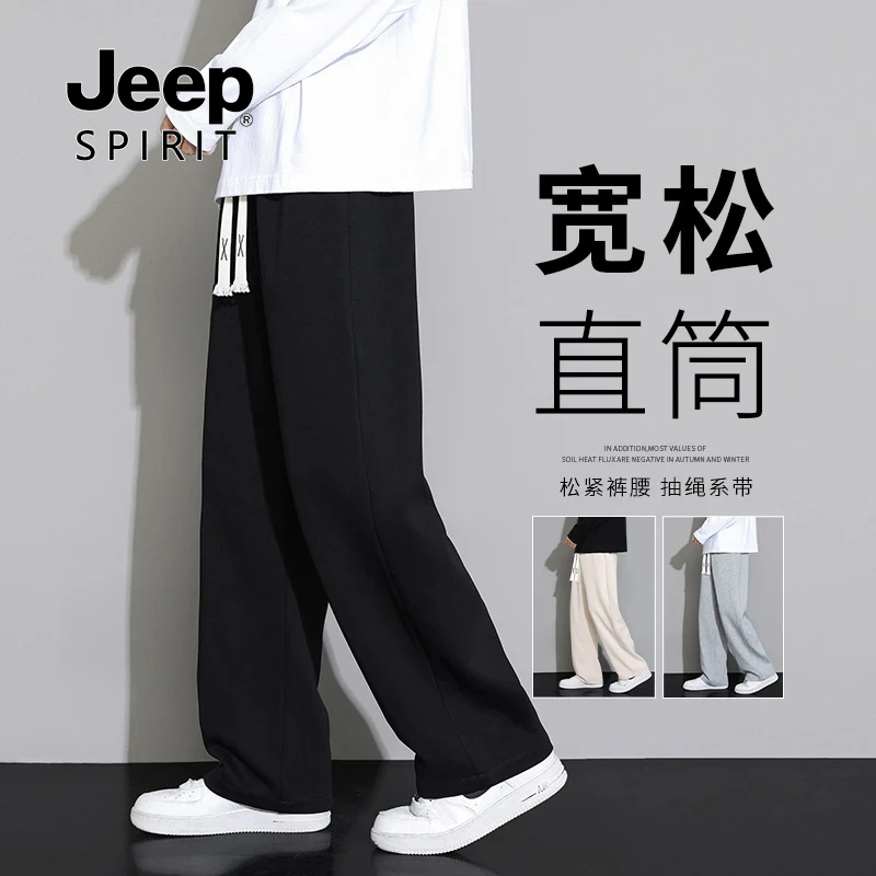 Jeep吉普宽松卫裤百搭男装男士春秋季裤子直垂感阔腿裤长裤子直筒