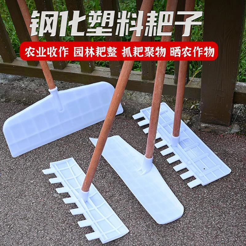 塑料耙子晒谷耙玉米粮食刮耙除雪耙鸡粪耙刮板耙子农用工具多功能
