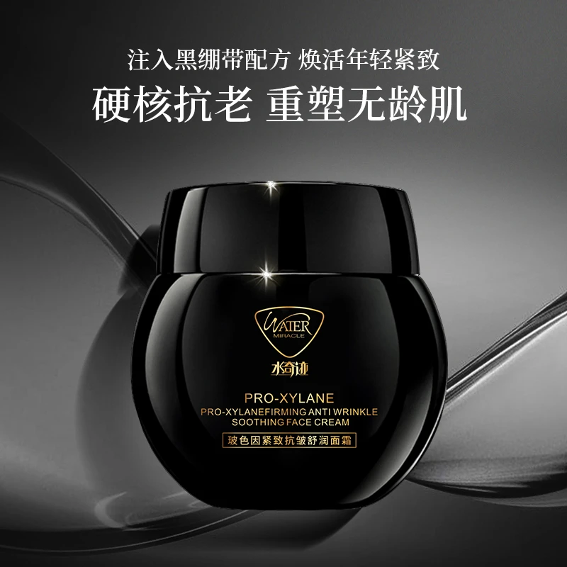 水奇迹玻色因紧致抗皱舒润面霜