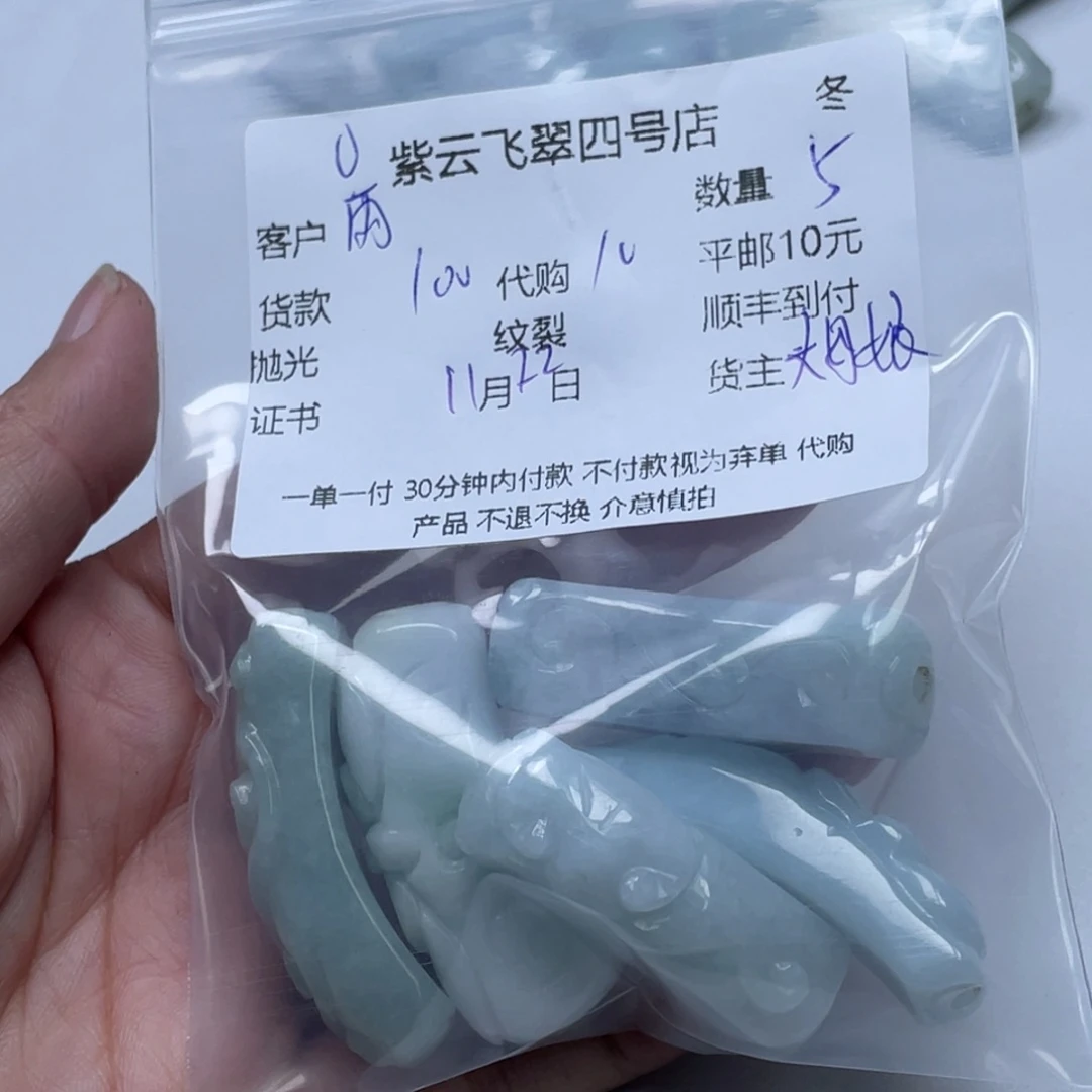 雨***后翡翠未镶嵌颈饰翡翠吊坠