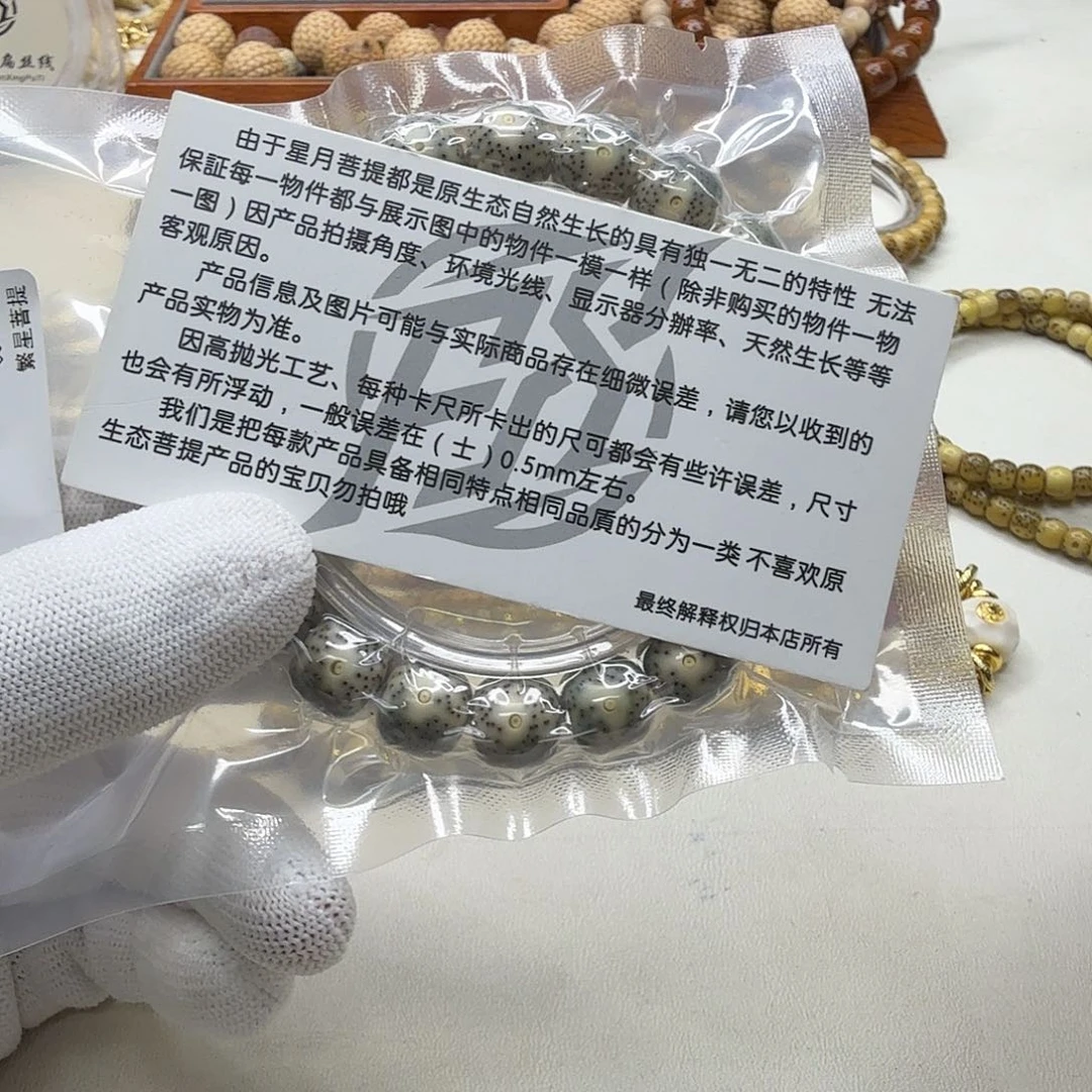 吊坠星月菩提23梵天青瓷月留白针尖星12桶单圈