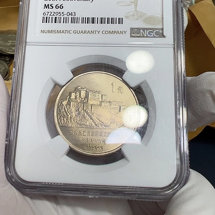 其他普通金属西藏纪念币评级号043