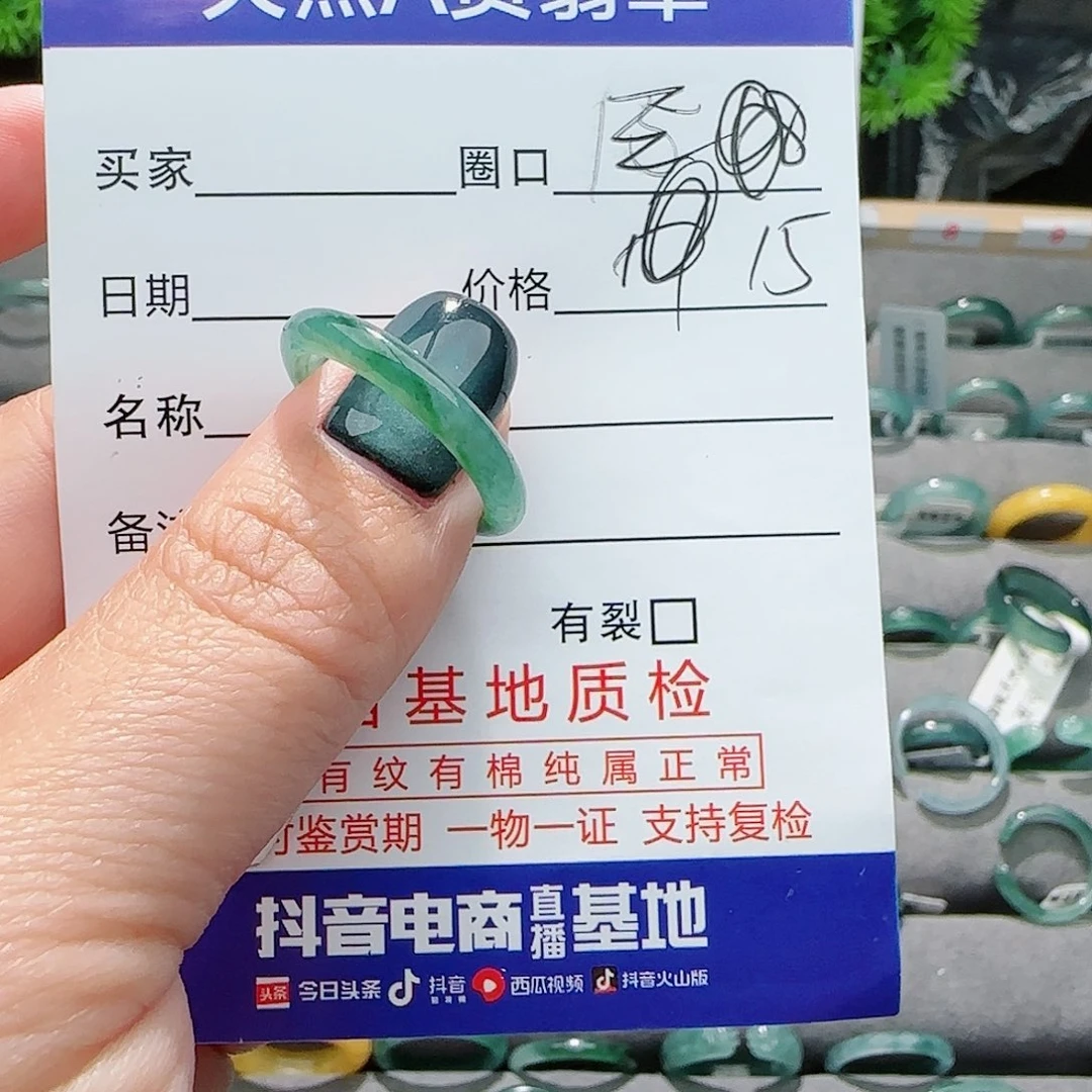 翡翠戒指未镶嵌戒指
