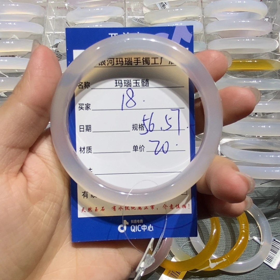 玛瑙/玉髓未镶嵌手镯