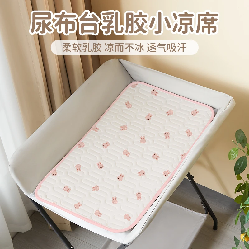 婴儿尿布台乳胶凉席新生儿护理台冰丝小席子宝宝抚触台软垫子夏季