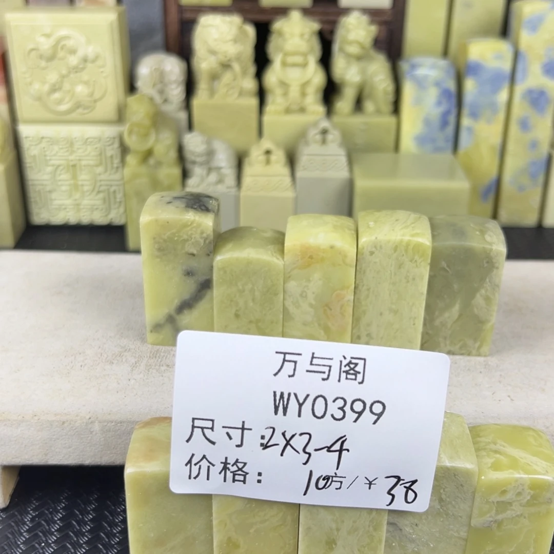 青田石青田石印章