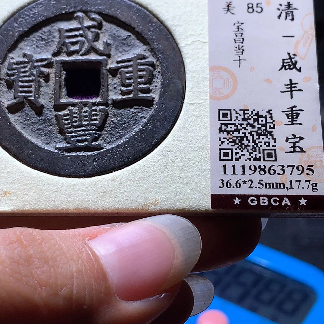 环***界铜85 发财发财发财
