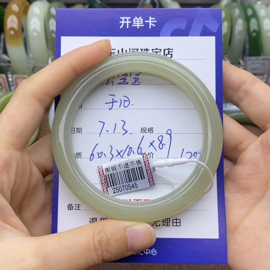 云***宝和田玉手镯未镶嵌