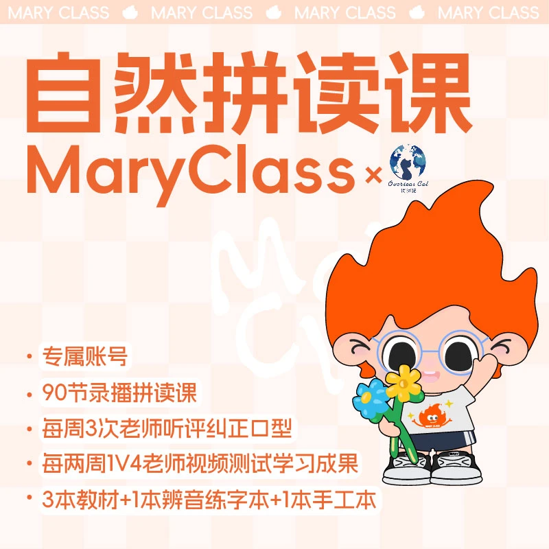 字母发音自然拼读课