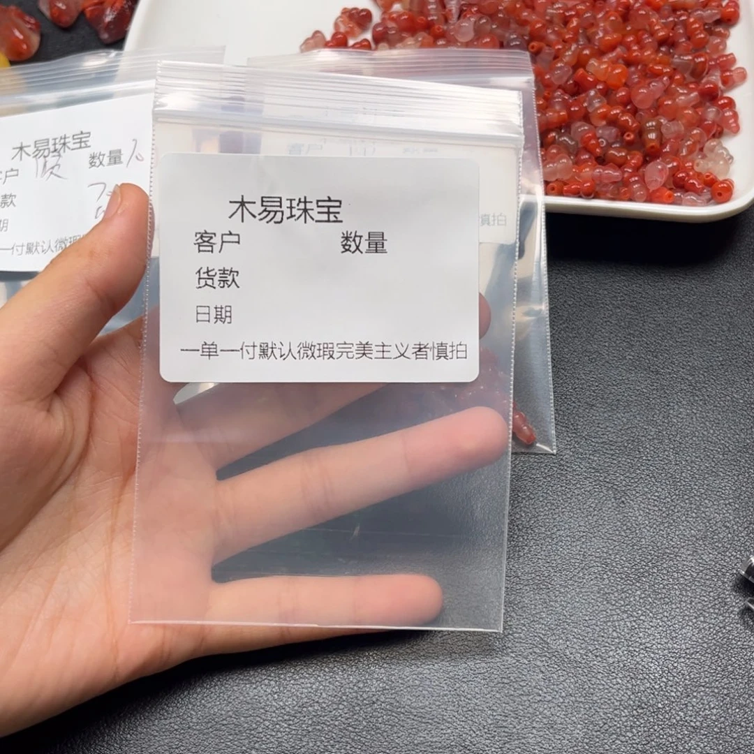 筱***号南红玛瑙未镶嵌配饰