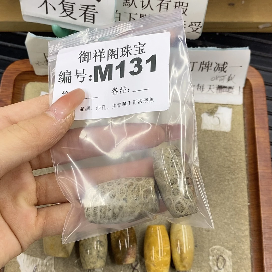 硅化珊瑚（珊瑚玉）未镶嵌颈饰老*