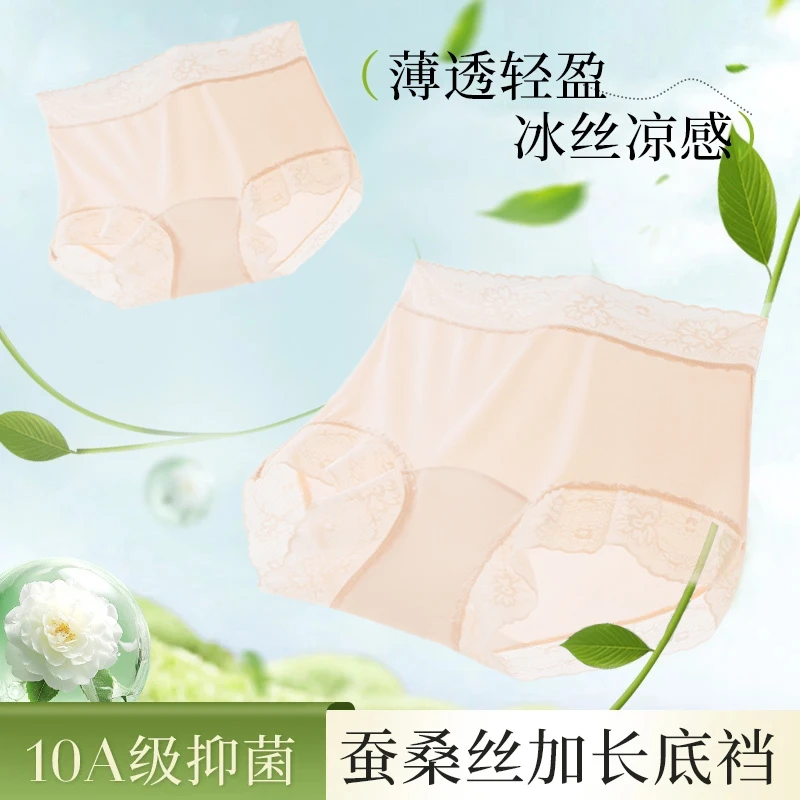 10A级抑菌山茶花香氛无痕内裤中腰透气舒适冰丝女士加长裆内裤