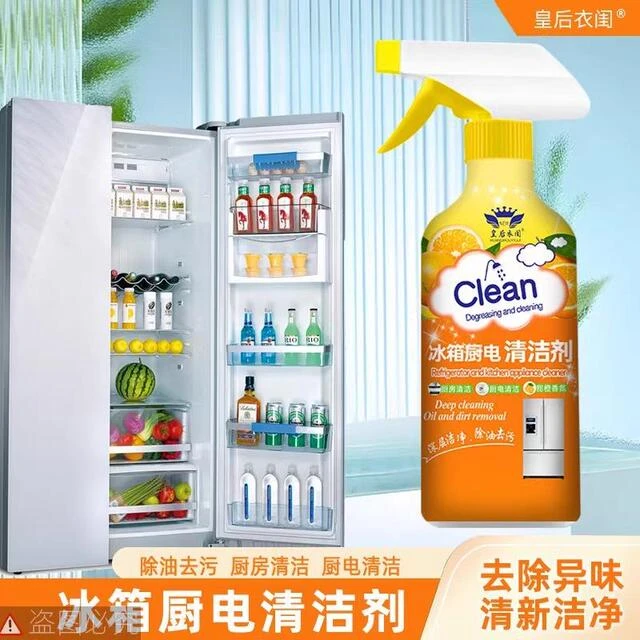 冰箱厨电清洁剂去污去霉除味剂除臭去味净化杀菌过年大扫除神器