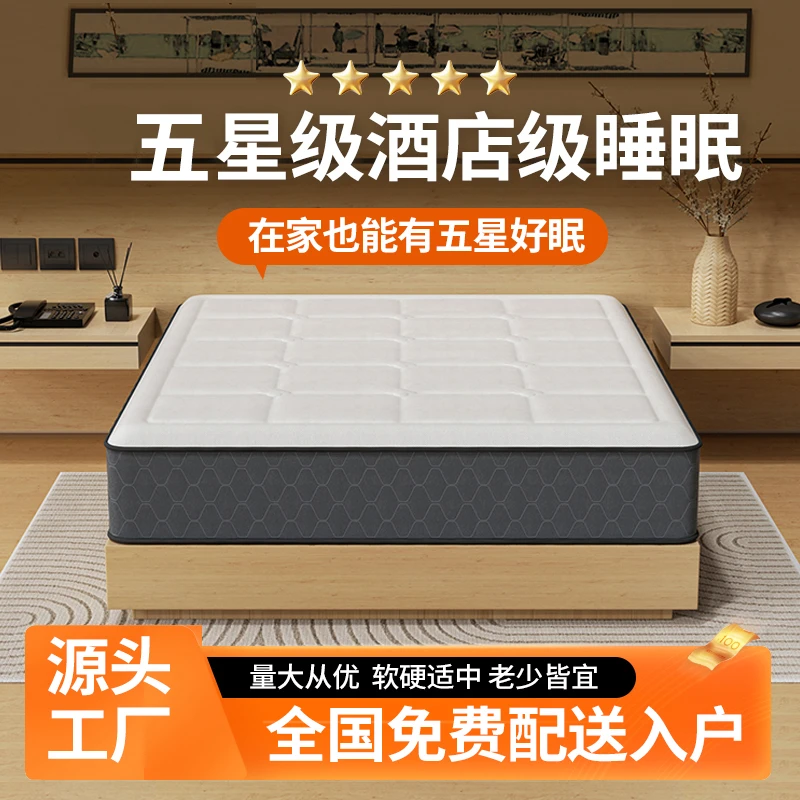 歌度床垫记忆棉静音独立袋装弹簧护脊床垫五星睡感