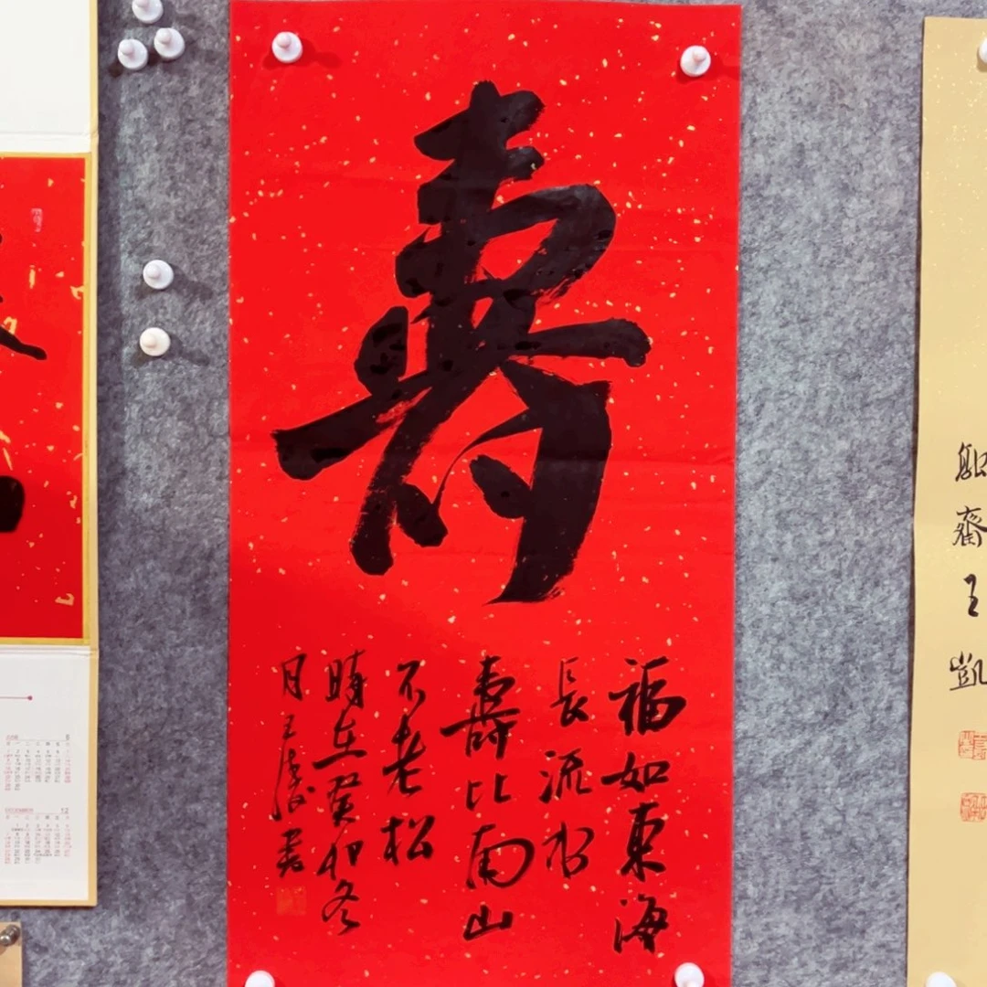书法书法作品王涛