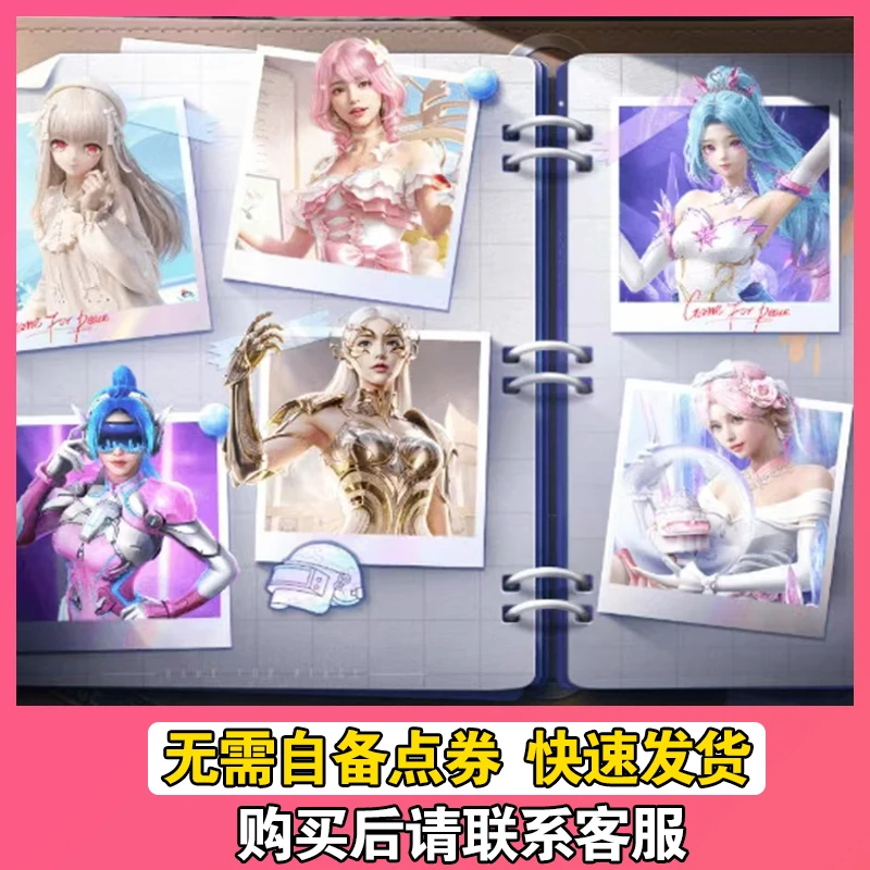 和平精英皮肤套装梦幻火箭SCAR-L双人摩托飞行器头盔降落伞新手包
