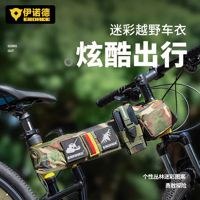 EROADE伊诺德山地车公路车衣骑行装备配件迷彩装饰伞兵车衣大梁包