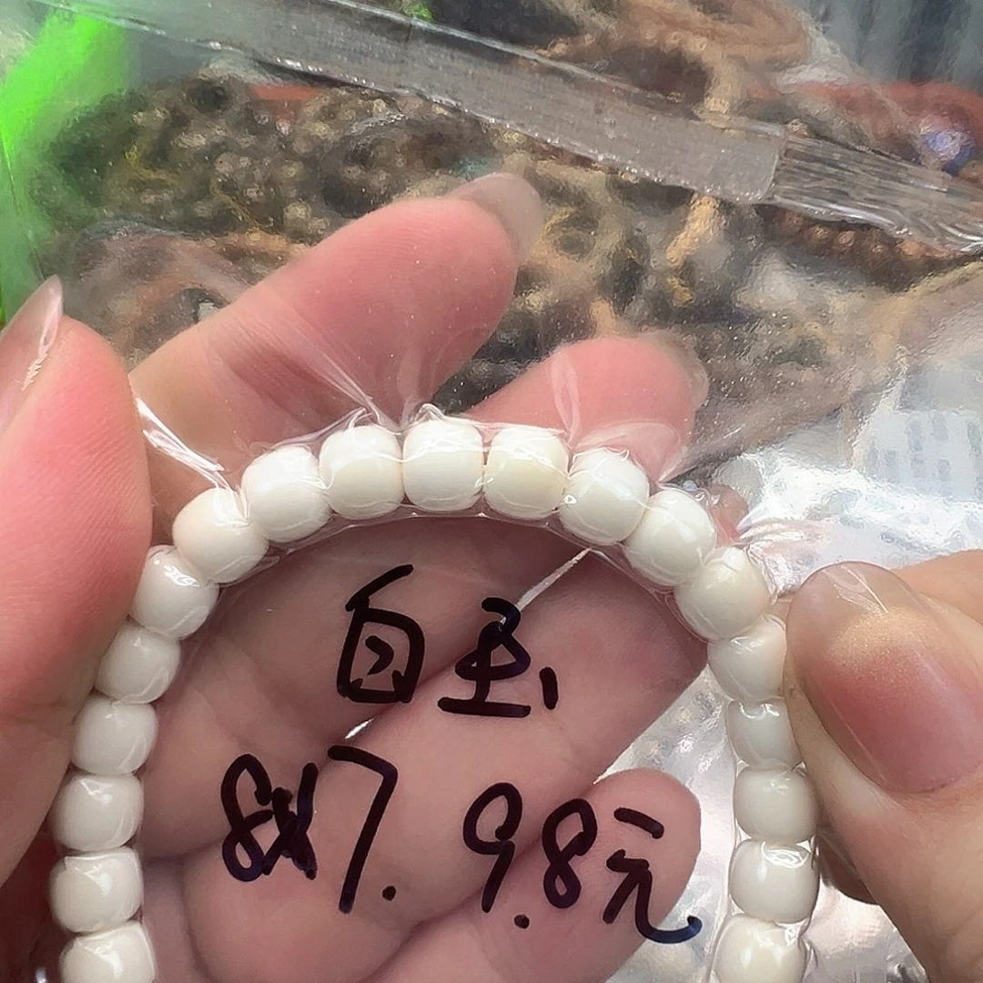手串白玉菩提69白玉菩提单圈87桶