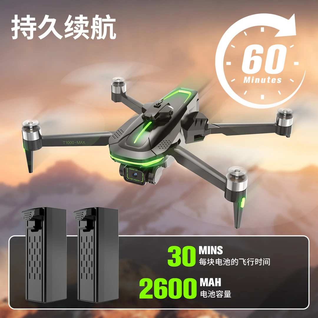 T1000Max专业无人机高清双摄航拍智能悬停避障超长续航四轴飞行器