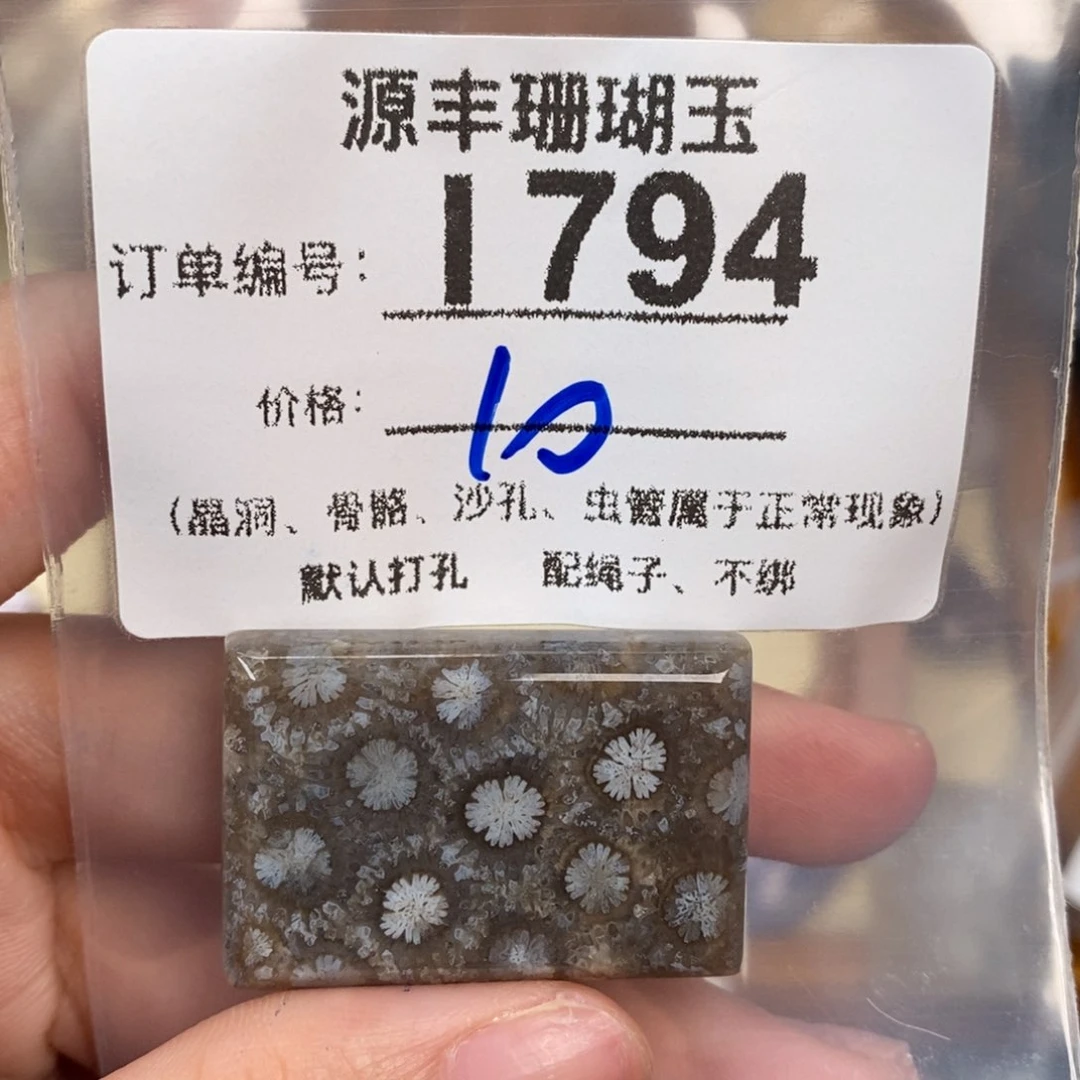 硅化玉颈饰未镶嵌y****5