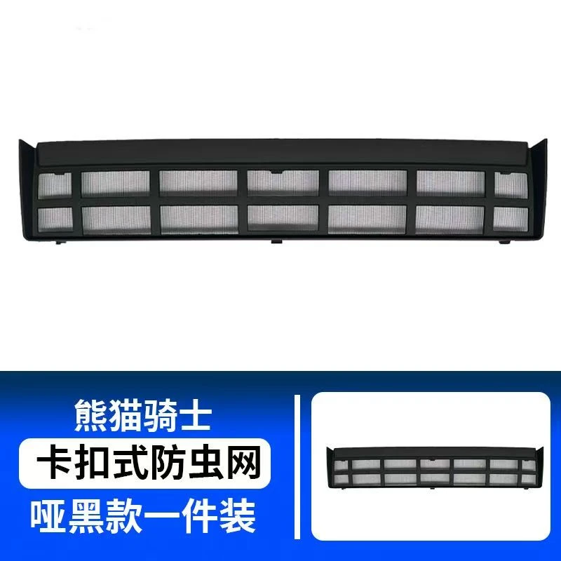 适用于熊猫mini防虫网一体卡扣式运动设计款水箱防护保护网改装件