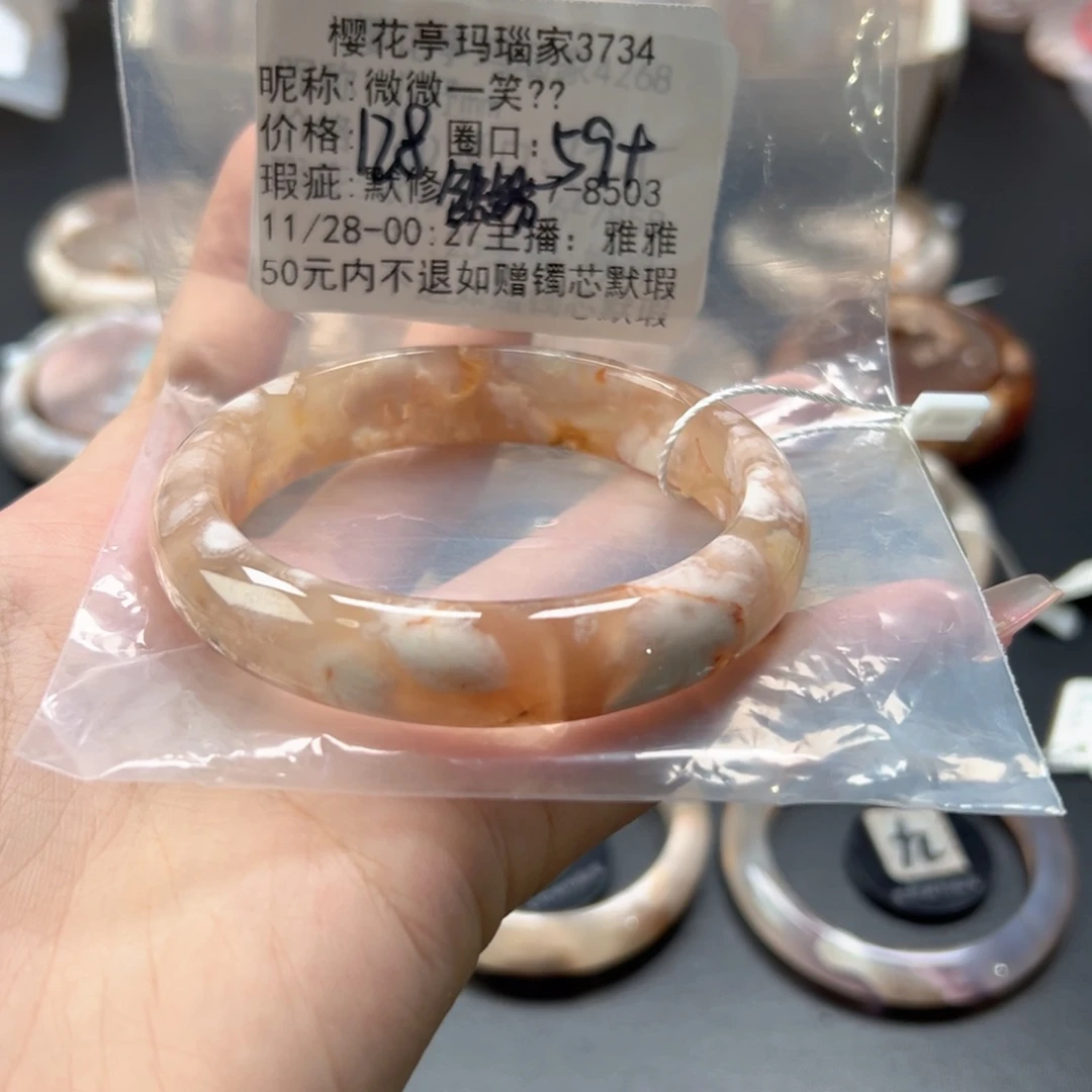 微****玛瑙/玉髓未镶嵌手镯