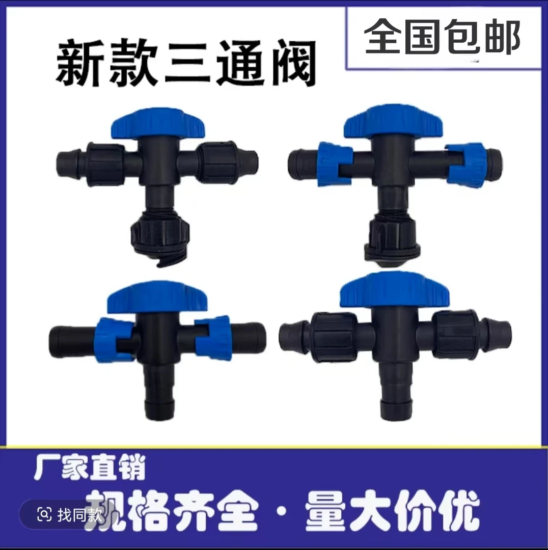 滴灌16软双锁母阀农用16水带阀滴灌滴灌水管及滴灌配件